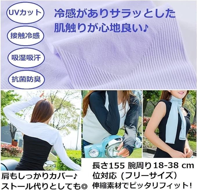 World Bridge Bolero Arm Cover, UV Protection, Cool Arm Cover, Both Shoulders - BeesActive Australia