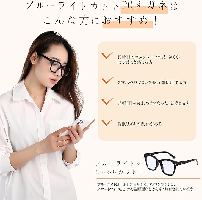 SAKIBI Blue Light Cut Glasses, PC Glasses, JIS Standards, Date Glasses, UV Protection, UV Protection, Unisex - BeesActive Australia