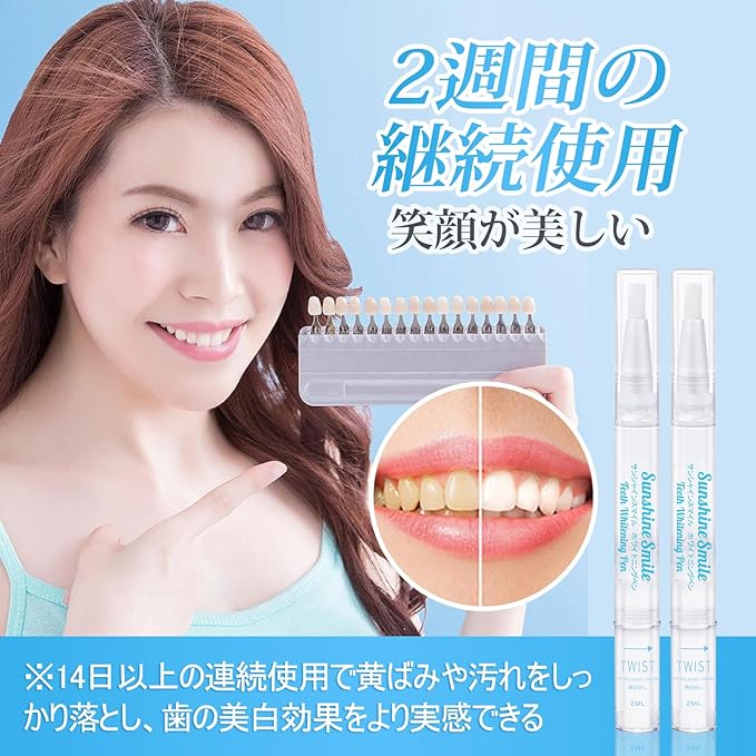 SUNSHINE SMILE Whitening Gel Teeth Whitening Pen, Brushing Teeth, Pack of 2 - BeesActive Australia