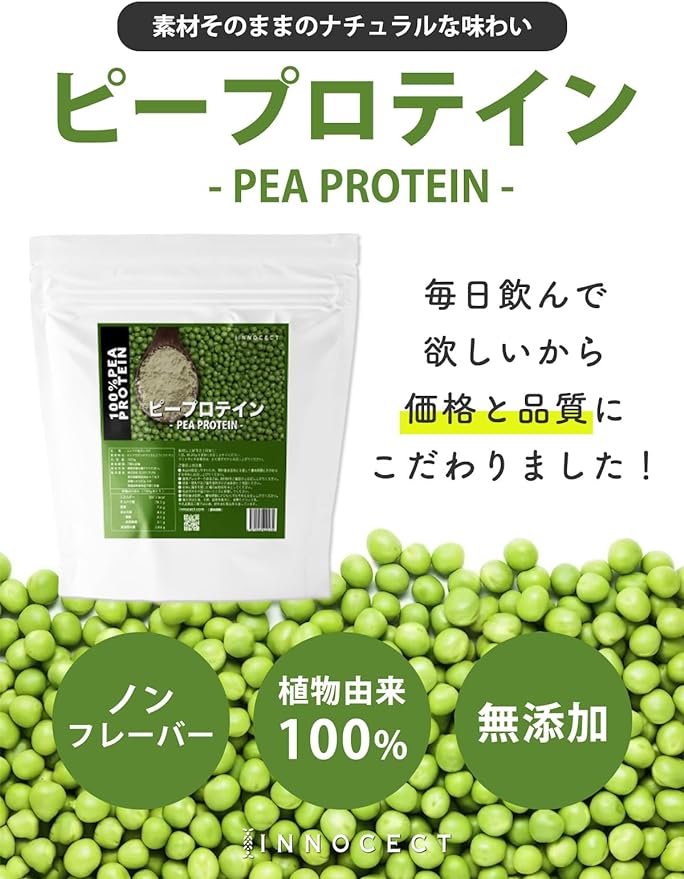 Pea Protein 1kg Unflavored Pea-derived Plant Protein Gluten Free No Artificial Sweeteners - BeesActive Australia