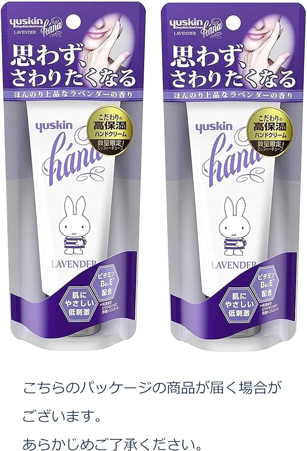 Youth Kinhana Hand Cream (Highly Moisturizing, Hypoallergenic), 1.8 oz (50 g) (x2) - BeesActive Australia