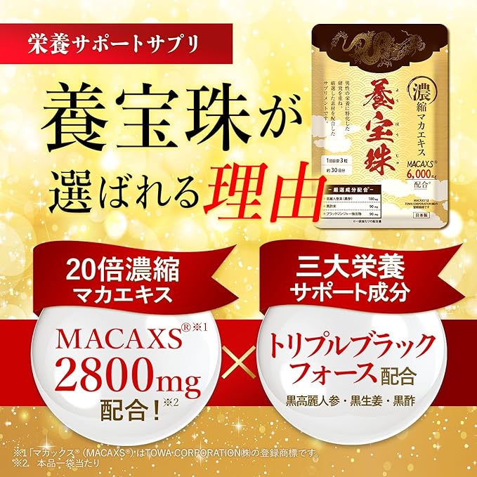 Yohoju Macacs 2,800mg Contains Maca 20x Concentration Citrulline Zinc Supplement Made in Japan Contains 8 Carefully Selected Ingredients 42 Tablets/14 Days Supply/1 Bag [Genuine Product Card Included] - BeesActive Australia