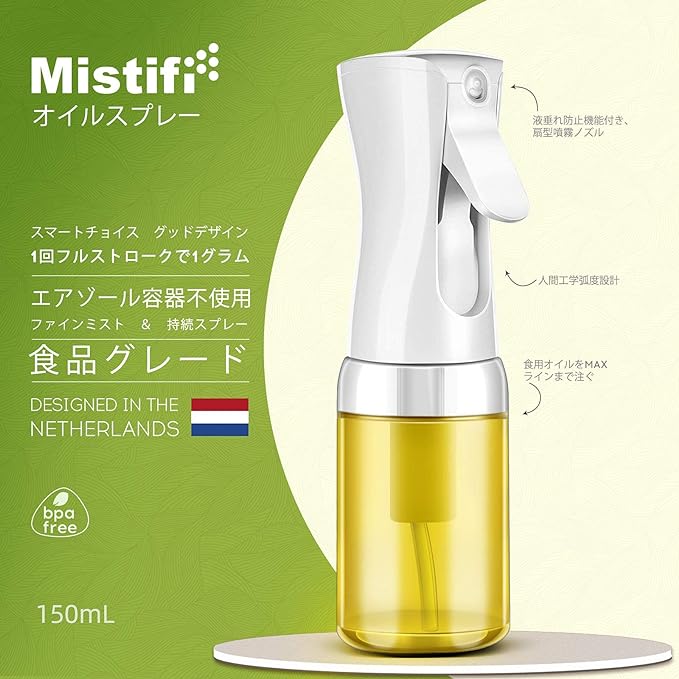 MISTIFI Edible Oil Spray High Performance Oil Spray 150ml Glass Bottle FS 638 Sweet Donut - BeesActive Australia