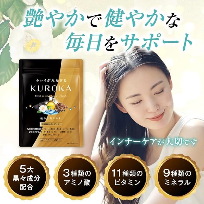 KUROKA full of beauty Biotin, black ginger, black sesame, keratin, black pepper, camellia, flaxseed oil, 11 types of vitamins, 7 types of minerals, 5 major ingredients, nutritional functional food, 30 days supply (single item) - BeesActive Australia