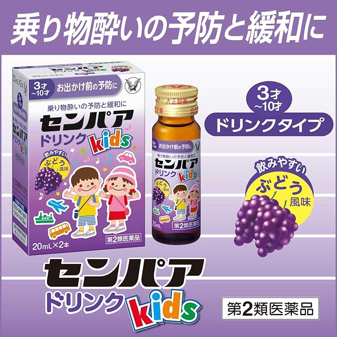 Senpaa Kids Drink 20mL x 2 - BeesActive Australia