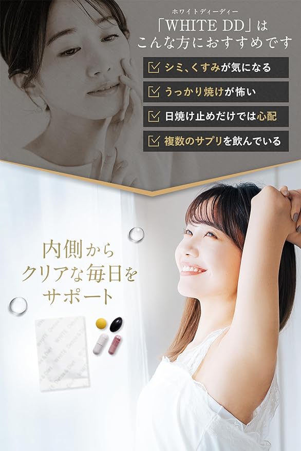 Ystella Official WHITE DD Drinking Sun Counter Premium Supplement Individually Wrapped Trial 1 Bag (4 tablets x 7 days) Astaxanthin L-Cysteine Vitamin C Live Enzyme All 18 types Beauty Ingredients Highly Contained Ystella Made in Japan - BeesActive Australia