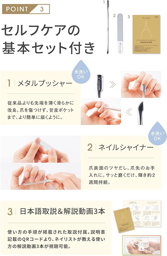 VITOMS Cuticle Nipper, Cuticle Treatment, Nail Nipper, Nail Care, Pusher, Nail Polish Included - BeesActive Australia