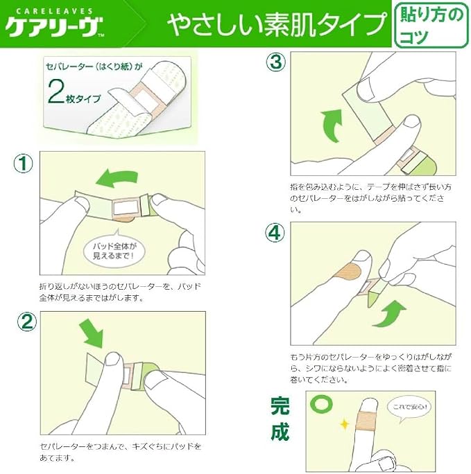 nitiban Skin Touch First Aid Van keari-ヴ Big Size Set of 7 -  Australia