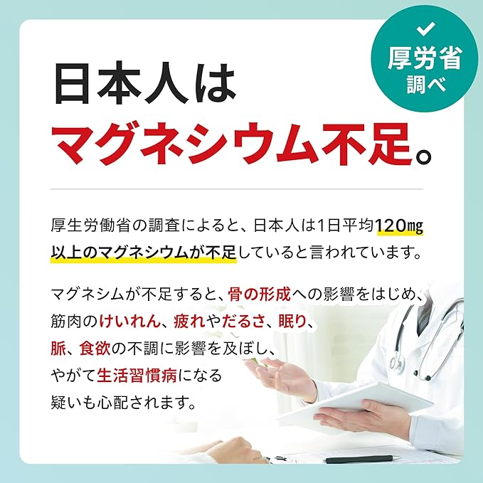 Suncerite Sapporo Magnesium (contains seaweed and rice bran ingredients) 30 days [health supplement] 300mg mineral supplement tablet Manufactured in a domestic GMP certified factory 90 tablets - BeesActive Australia