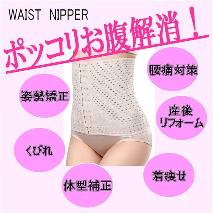 [SMASH OUT] Waist Cincher - Corset - Creates a Beautiful Curse Slim - Shapewear Mesh - BeesActive Australia