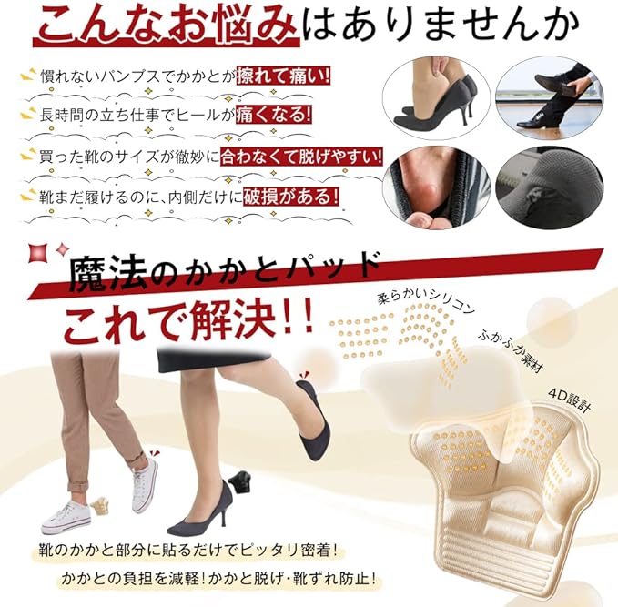 Anti-Shoe Heel Pads, Set of 8, 4 Pairs Shoe Heel Protection Pad, Anti-Paka Pad, Size Adjustment, Cushioning, Shock Absorption, Anti-Slip, Anti-Slip Prevention, Ideal for Sneakers, Unisex, Black -  Australia