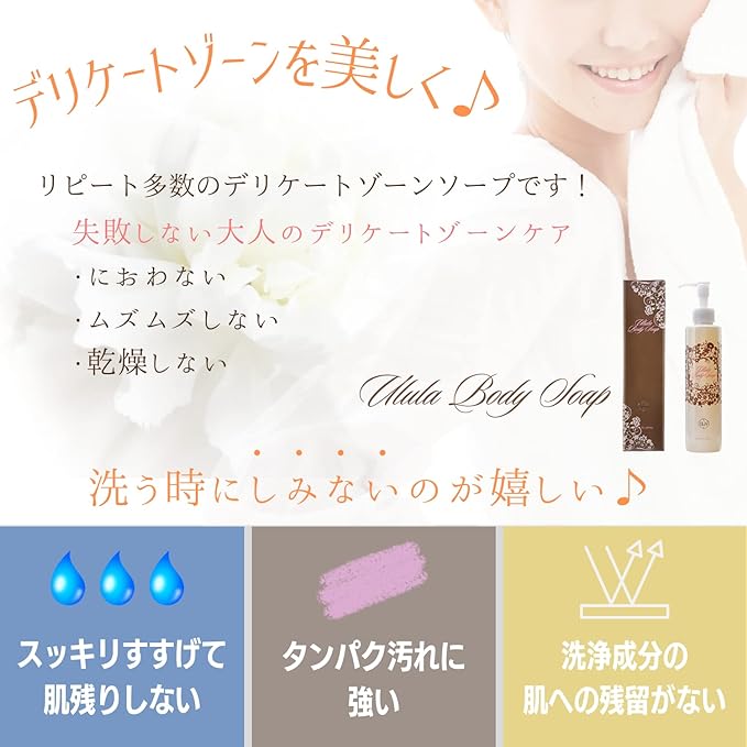 Delicate Zone, When You Worry About Odors, Urura Body Soap, Pouch Type, 0.2 oz (4 g) x 3 Doses, Moisturizing, Delicate Zones Soap, Made in Japan, Beauty Ingredients (3) - BeesActive Australia