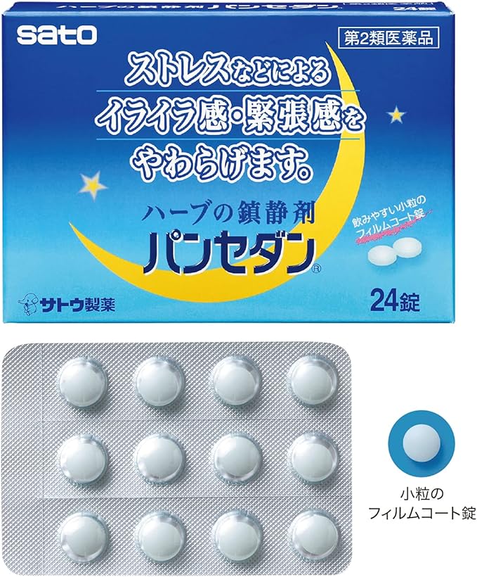 Pansedan 24 tablets - BeesActive Australia