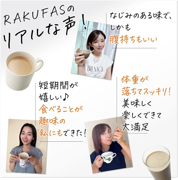 Shintani Enzyme Rakufas Fasting 3-Day Weekend Fasting Program Set (Enzyme Drink, 2 Meals & 5 Yeast Protein Soup) / 3 Days, Slimming, Weekend Weekend, No Preparation, Recovery, Fast Drink, Men's, Women.. - BeesActive Australia