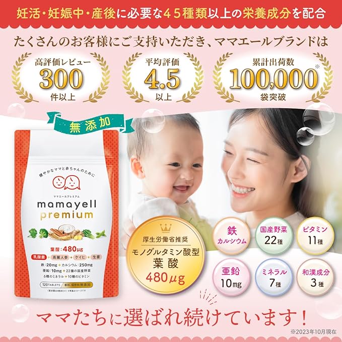 Mama Ale Premium Folic Acid High Contains 480μg Pregnancy Pregnancy Postpartum Supplement Iron Calcium 10 Vitamins 7 Minerals Japanese and Chinese Ingredients Zinc 22 Domestic Vegetables Contains 1 Month's Supply (Single Item) - BeesActive Australia