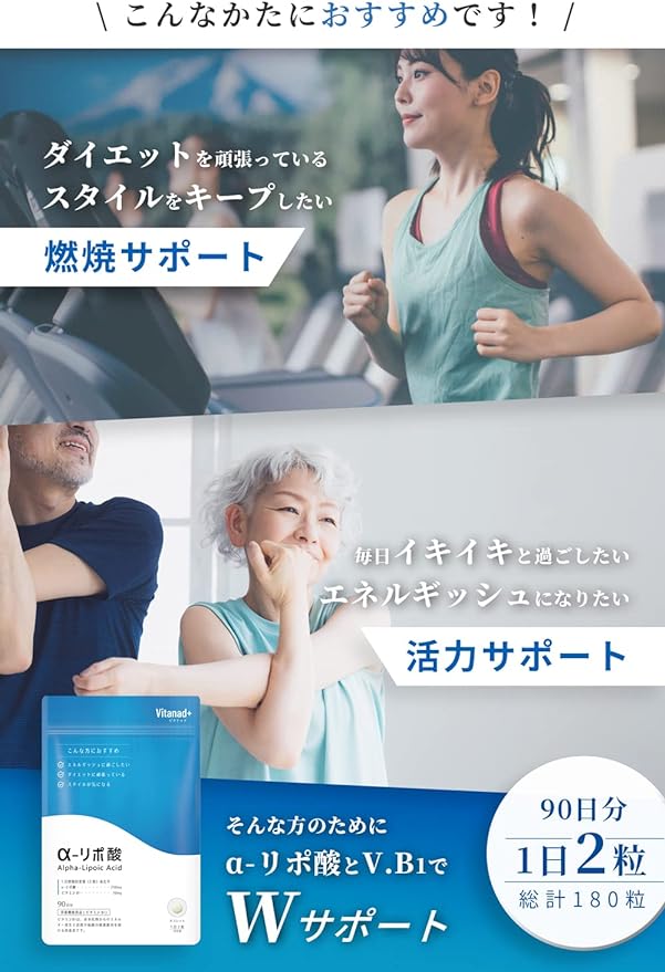 α-lipoic acid supplement 90 days (contains 210 mg of α-lipoic acid per day) Synthetic coloring agent “no titanium oxide” Manufactured at a domestic pharmaceutical factory Nutrient functional food Alpha lipoic acid α-lipoic acid Vitanad+ - BeesActive Australia