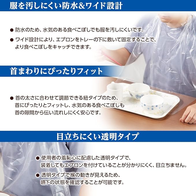Plus Heart 73740 Disposable Meal Aprons with Pockets, 60 Pieces, Clear, Spill Catch - BeesActive Australia