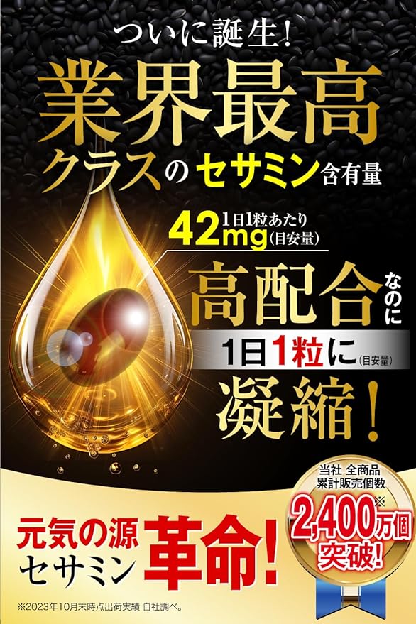 Sesamin GOLD (1 tablet a day for 30 days) Black sesamin, maca, zinc, α-lipoic acid, oysters, garlic, carefully selected ingredients Highly concentrated sesamin supplement Made in Japan Herb Health Honpo - BeesActive Australia