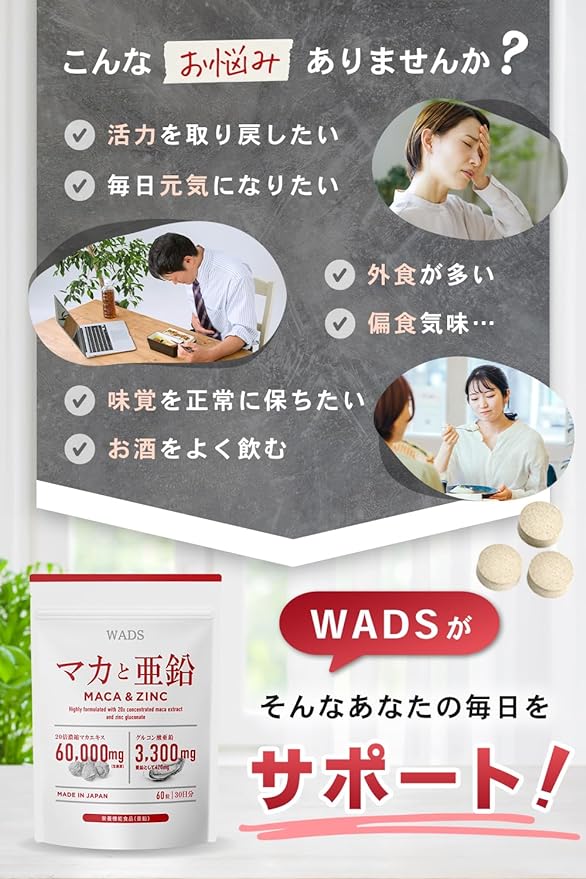 Maca and Zinc 20x Concentrated Maca 60,000mg Zinc Gluconate 3,300mg Nutritional Function Food 60 Tablets Domestic Manufactured WADS - BeesActive Australia