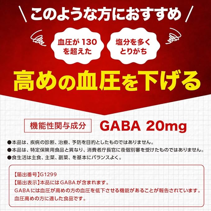 DUEN Tablet Blood Pressure Care Lowers blood pressure for those with high blood pressure Contains GABA Chlorella Food with Functional Claims 30 days supply - BeesActive Australia