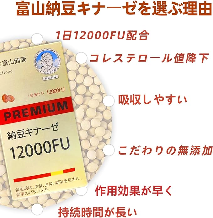 Toyama Pharmaceutical Natto Kinase 12000FU Domestic Product Health Goods Functional Food Natto Kinase Enzyme Supplement 120 tablets (30 days supply) - BeesActive Australia