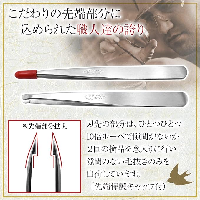 NaokiWorks Tweezers, Straight Kobayashi Seisakusho Tweezers, Tsubamesanjo, Easy to Remove, Skin-friendly, Cap Included -  Australia