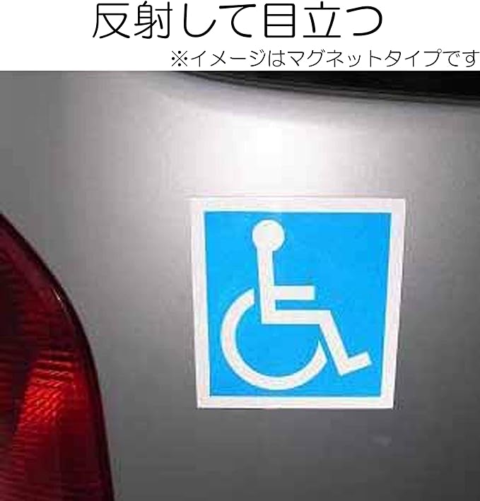 Pocket International Symbol Wheelchair Sticker Suction Cup Type Set of 2 - BeesActive Australia