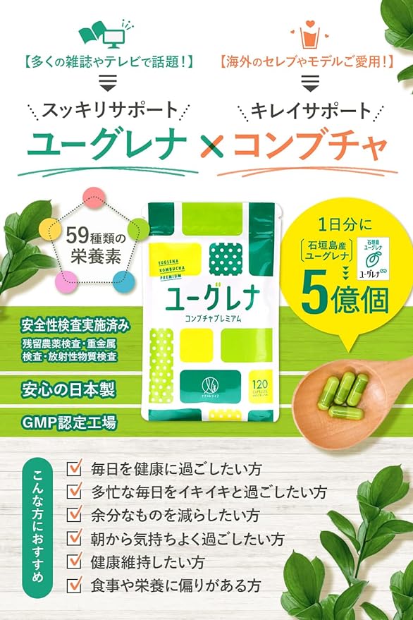 Naturelife Euglena Kombucha Supplement Euglena Dietary Fiber Ishigaki Island 30 days supply - BeesActive Australia