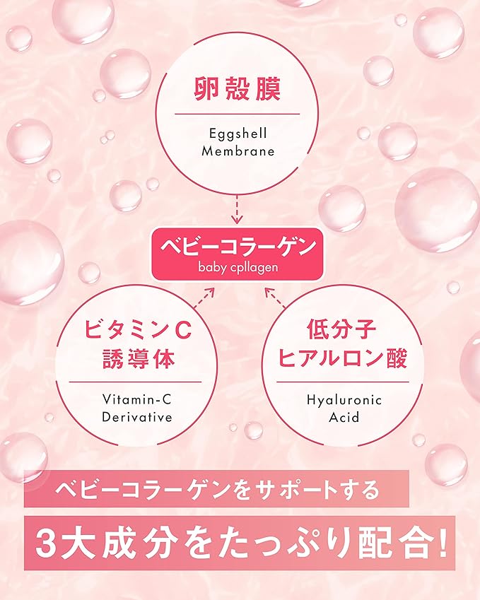 (Beauty Serum Introduction to Medicinal Imagination) Baby Collagen Booster contains 95% high concentration of eggshell membrane undiluted solution! In addition, it is also a luxurious blend of vitamins - BeesActive Australia