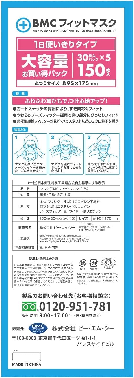 COMDIA Fit Mask, Regular Size, Pack of 150 -  Australia