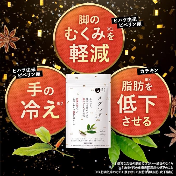 Meglea Premium Reduces leg swelling and coldness [Reduces fat around the stomach, Hihatsu Tea Catechin, Food with Function Claims] Minawa Hakko, 30 days supply/1 bag - BeesActive Australia