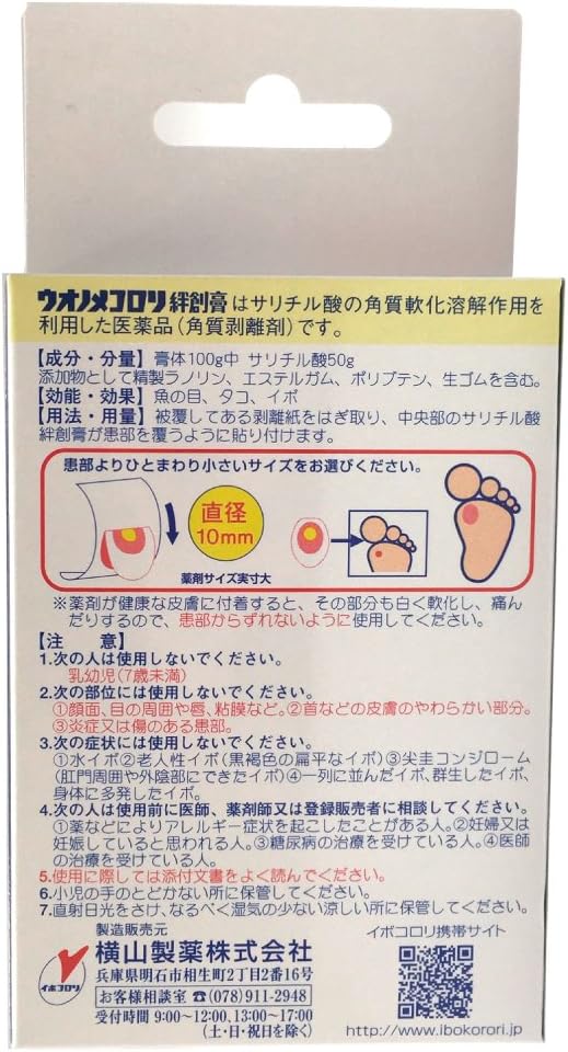 Uonomekorori bandage for the soles of the feet, 6 pieces - BeesActive Australia