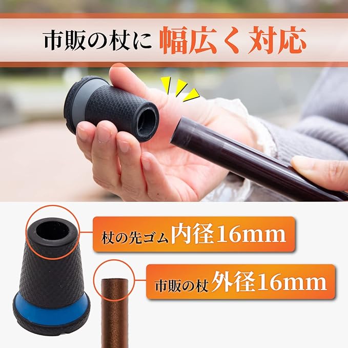 [Omi Ichimonji] Replacement rubber cane that won't slip even on wet roads, rubber tip, power grip, 16mm, comfortable thrust (orange) "Not for snowy roads" - BeesActive Australia