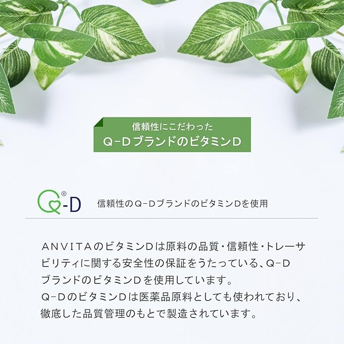 ANVITA Vitamin D3 & Apple Dietary Fiber 2000IU 62 days supply (62 tablets) Quali®-D Made in Japan No added colorants, flavors or preservatives ANVITA - BeesActive Australia