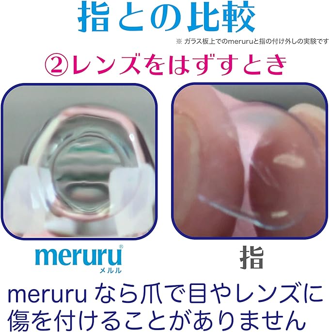 Meditrek Meruru Clear Soft Contact "Put on" and "Remove" Device - BeesActive Australia