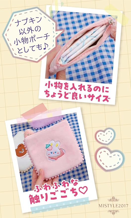 [MISTYLE 2017] Sanitary Pouch, Sanitary Pouch, Napkin Case, Hygiene Supplies Case, Cosmetic Pouch, Children-Adult, Sanitary Pouch, Korea, PINK - BeesActive Australia