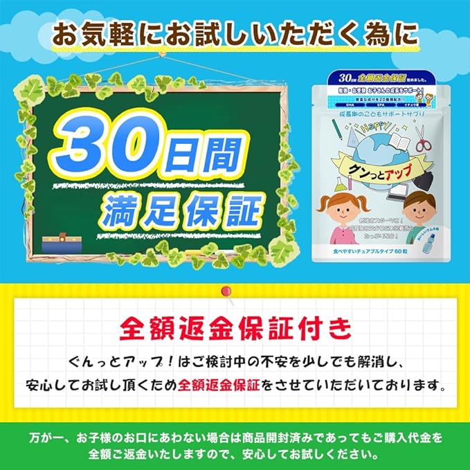 Children's Supplements DHA Phosphatidylserine GABA Growth, Study, Increase your child's ability to work hard! 60 tablets for about 30 days Ramune flavor - BeesActive Australia