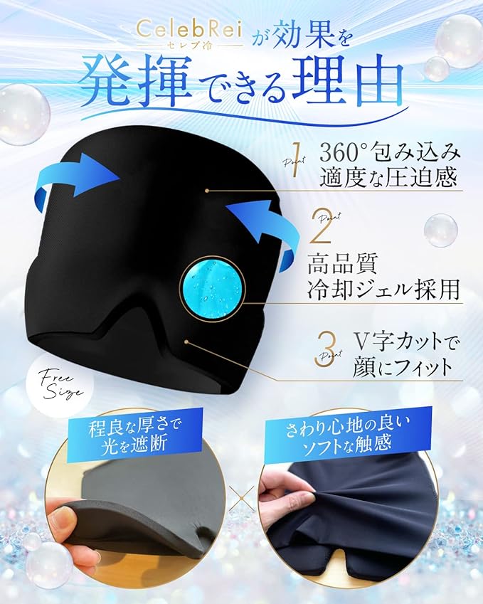 LICOM Celebrity Cooling Gel Mask, For Headaches, Migraines, Ice Pack, Headache Medication, Heatstroke, Supervised by Active Nurses -  Australia