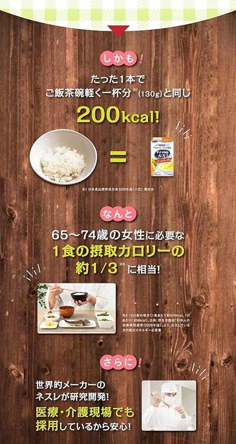 Nestle(ネスレ) アイソカル 100 スープセット 100ml×24本 (12本×2ケース/2種×各12本) コンパクト栄養食 (高カロリー たんぱく質 栄養バランス) 栄養補助食品 栄養ドリンク -  Australia