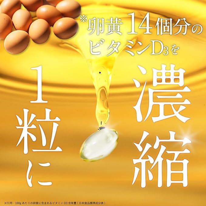 Vitamin D3 2 bags [120 days supply/120 tablets] 1,400IU large capacity soft capsules manufactured in Japan Small easy to swallow supplements 14 egg yolks... - BeesActive Australia