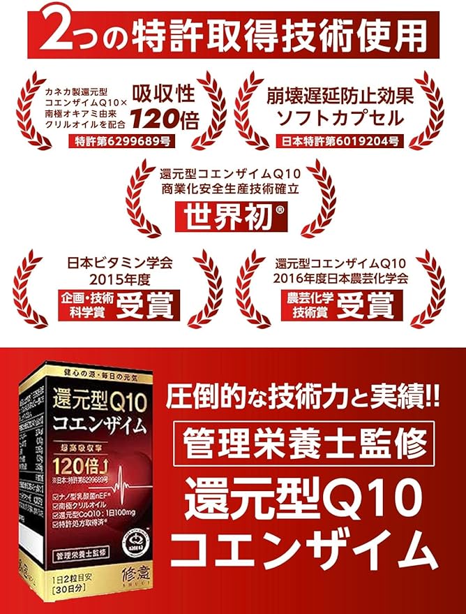 SHUUI Shui Reduced Coenzyme Q10 Supplement (60 tablets, 30 days supply) Highly Absorbent Coenzyme Q10 Improves Sleep Quality Manufactured in a domestic GMP certified factory [Patent No. 6299689] - BeesActive Australia