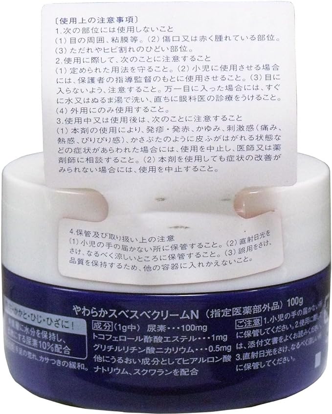 Mihama Tsusho Urea 10% Cream Jar 3.5 oz (100 g) - BeesActive Australia