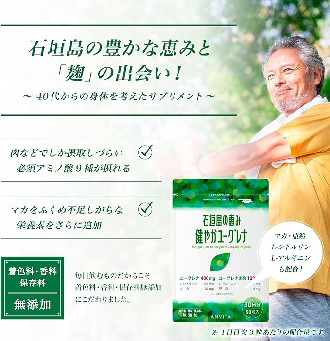 Supplements for those in their 40s Ishigaki Island's blessings Healthy Euglena (90 tablets) Euglena rice malt, maca, zinc, L-citrulline, L-arginine - BeesActive Australia