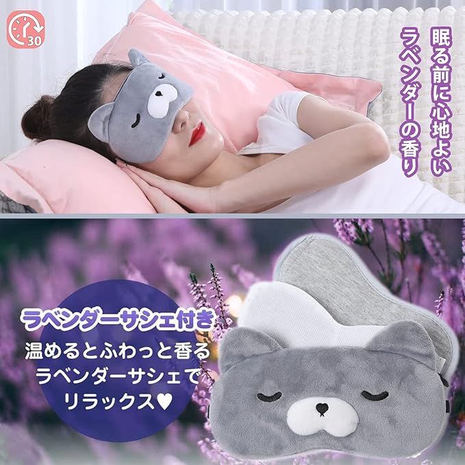 Loveur Date Heating Eye Mask, Fluffy, USB, Electric Heated, Cute, Relaxing, No Pressure, Blocks Light, Temperature Control, Auto Power Off, Safety Protection, Sleep, Travel, Gift, With Pouch, Gray -  Australia