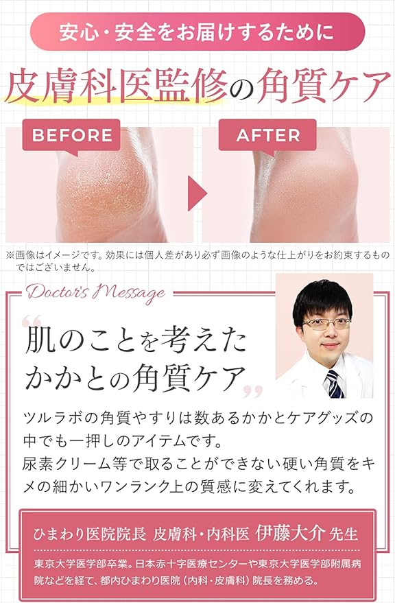 Men's Heel Exfoliating Dermatologist Coarse/Fine Double-Sided Heel File Exfoliating Pumice Stomach Foot Care Vine Lab (White) - BeesActive Australia