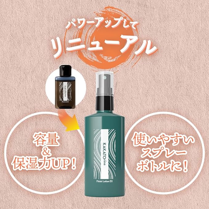 Kakatrine Moist Lotion EX Heel, Horny Care, Moisturizing, Elbow, Knee, Cracked, Moist and Won't Shave, 2.4 fl oz (70 ml) x 2 Piece Set -  Australia