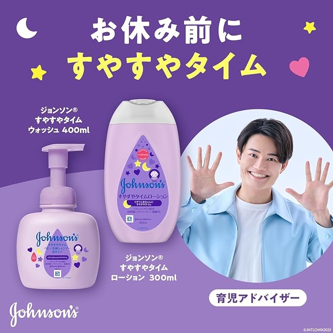 Johnson Susuya Time Lotion 10.1 fl oz (300 ml) Baby Lotion -  Australia
