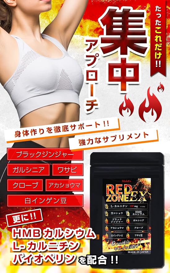 REDZONE EX Krachaidam Black Ginger Clove Carnitine HMB Made in Japan Supplement Tablet Made in a GMP Certified Factory - BeesActive Australia