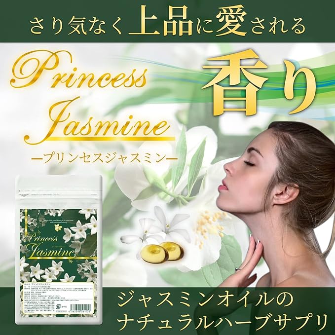 Princess Jasmine Set of 2, Large Edition, 120 Tablets x 2 Bags, Approx. 4 Months Supply, Jasmine Oil Blend, Natural Herbs, Supplement, Ylang-Ylang, Jasmine, Made in Japan - BeesActive Australia