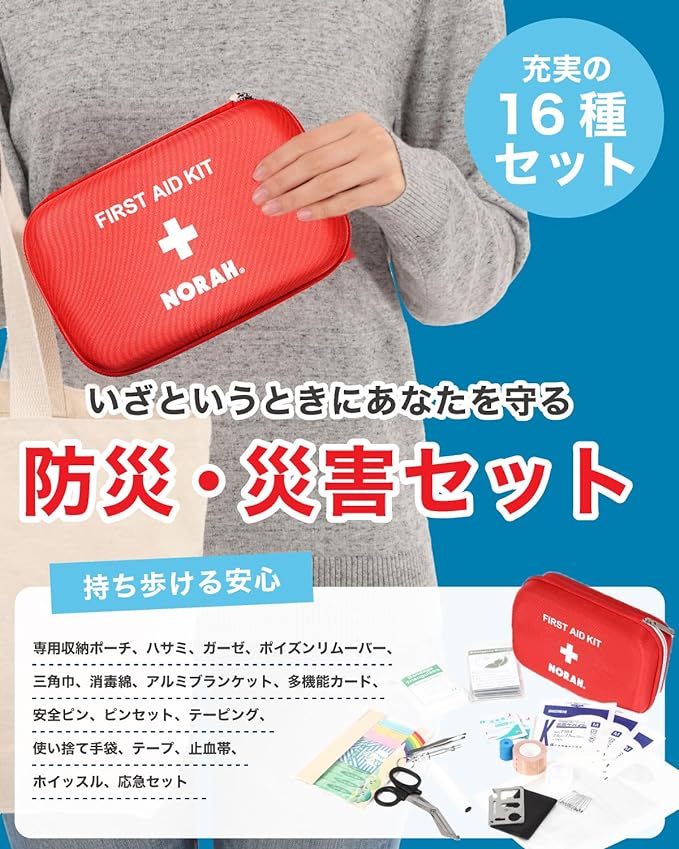 First aid bag first aid set first aid kit first aid kit poison remover disaster prevention mountain climbing case type - BeesActive Australia